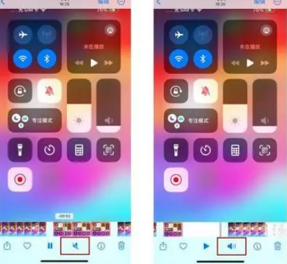 牧野苹果15维修网点分享iPhone15录屏没有声音怎么办 