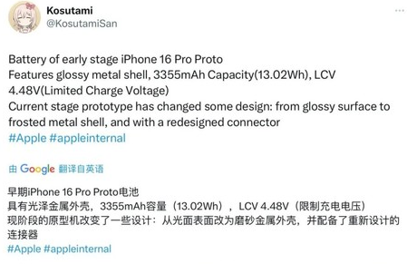 牧野苹果16pro维修分享iPhone 16Pro电池容量怎么样