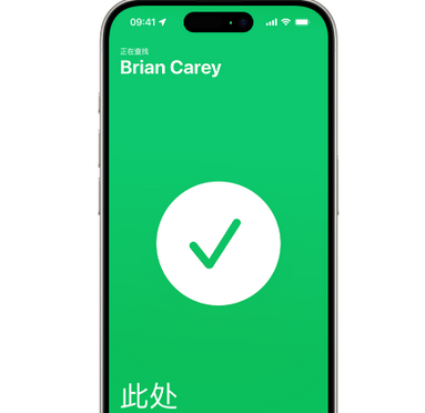 牧野苹果15维修iPhone15使用“查找”与朋友见面 