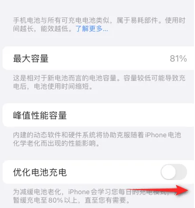 牧野苹果15维修分享iPhone15充电到80%就充不进电了怎么办 