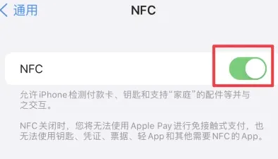 牧野苹果维修服务分享iPhone15NFC功能开启方法 