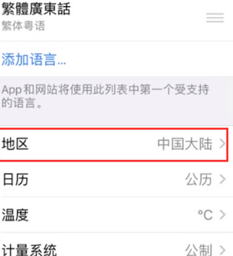 牧野苹果无线网维修店分享iPhone无线局域网无法开启怎么办