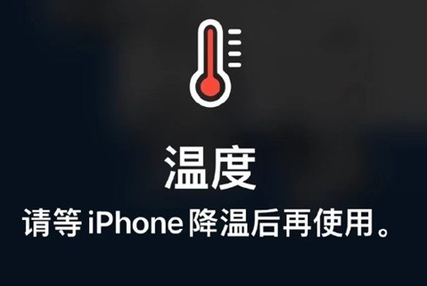 牧野苹果维修站分享iPhone手机发烫严重怎么办 