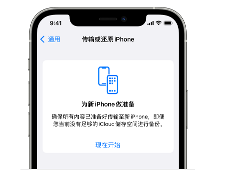 牧野苹果14维修网点分享iPhone14如何增加iCloud临时免费空间