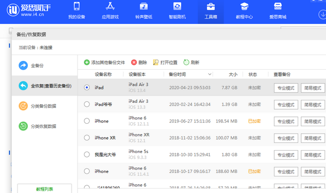 牧野苹果14维修网点分享iPhone14如何增加iCloud临时免费空间