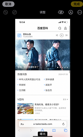 牧野iPhone维修服务分享iPhone怎么批量修图