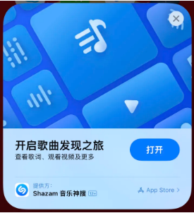 牧野苹果14维修站分享iPhone14音乐识别功能使用方法 