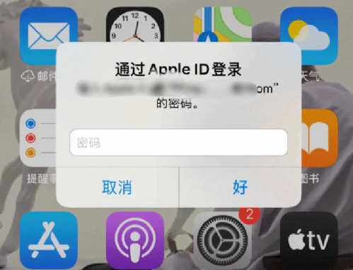 牧野苹果设备维修分享无故多次要求输入AppleID密码怎么办 