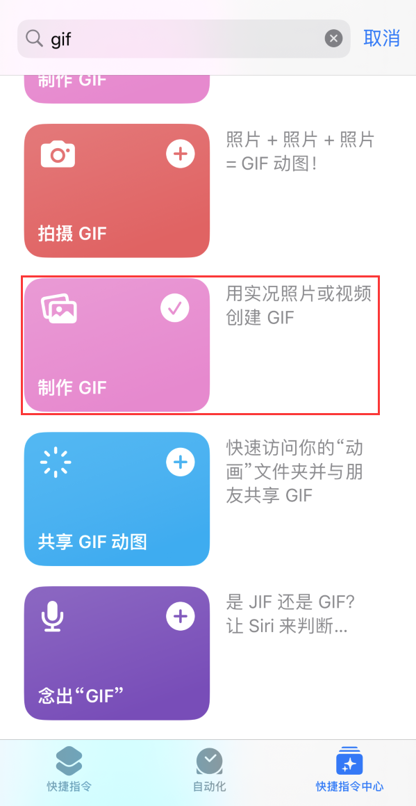 牧野苹果手机维修分享iOS16小技巧:在iPhone上制作GIF图片 