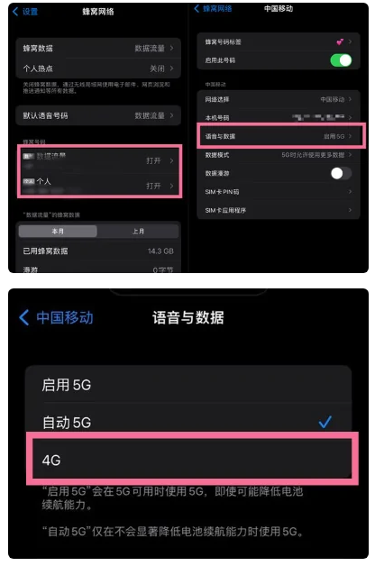 牧野苹果手机维修分享iPhone14如何切换4G/5G? iPhone14 5G网络切换方法 