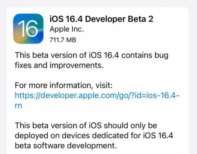 牧野苹果手机维修分享：iOS16.4 Beta2升级建议 