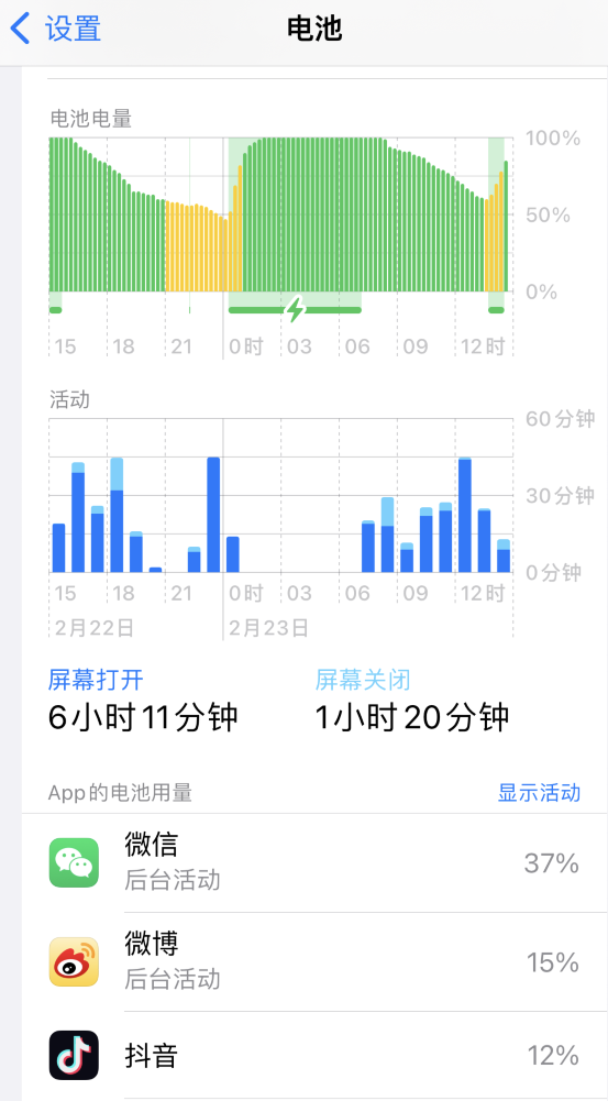 牧野苹果14维修分享如何延长 iPhone 14 的电池使用寿命 