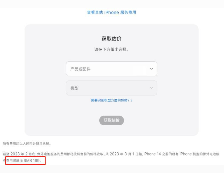 牧野苹果手机维修分享建议旧iPhone机型赶紧去换电池 