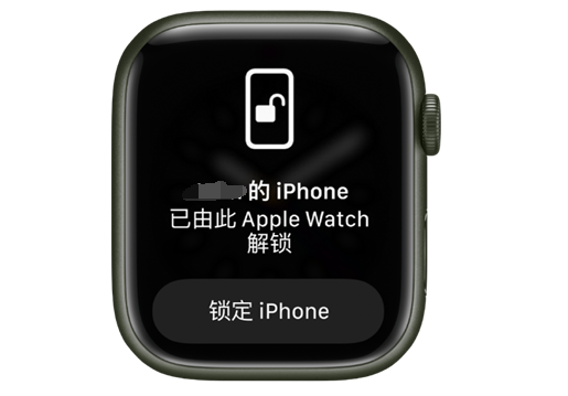 牧野苹果手机维修分享用 AppleWatch 解锁配备面容 ID 的 iPhone方法 