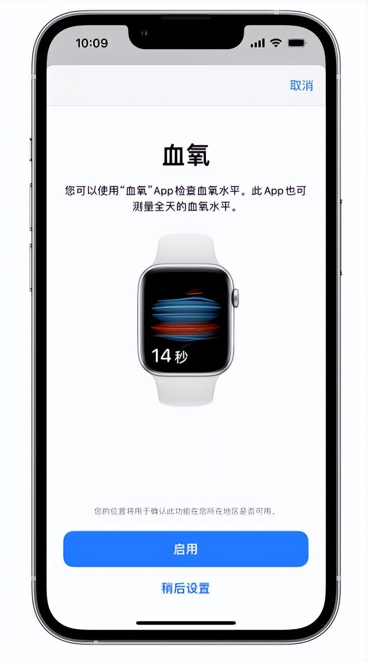 牧野苹果14维修店分享使用iPhone 14 pro测血氧的方法 