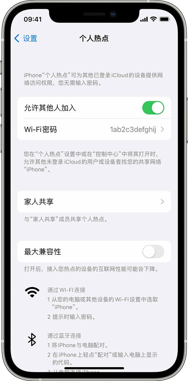 牧野苹果14维修分享iPhone 14 机型无法开启或使用“个人热点”怎么办 