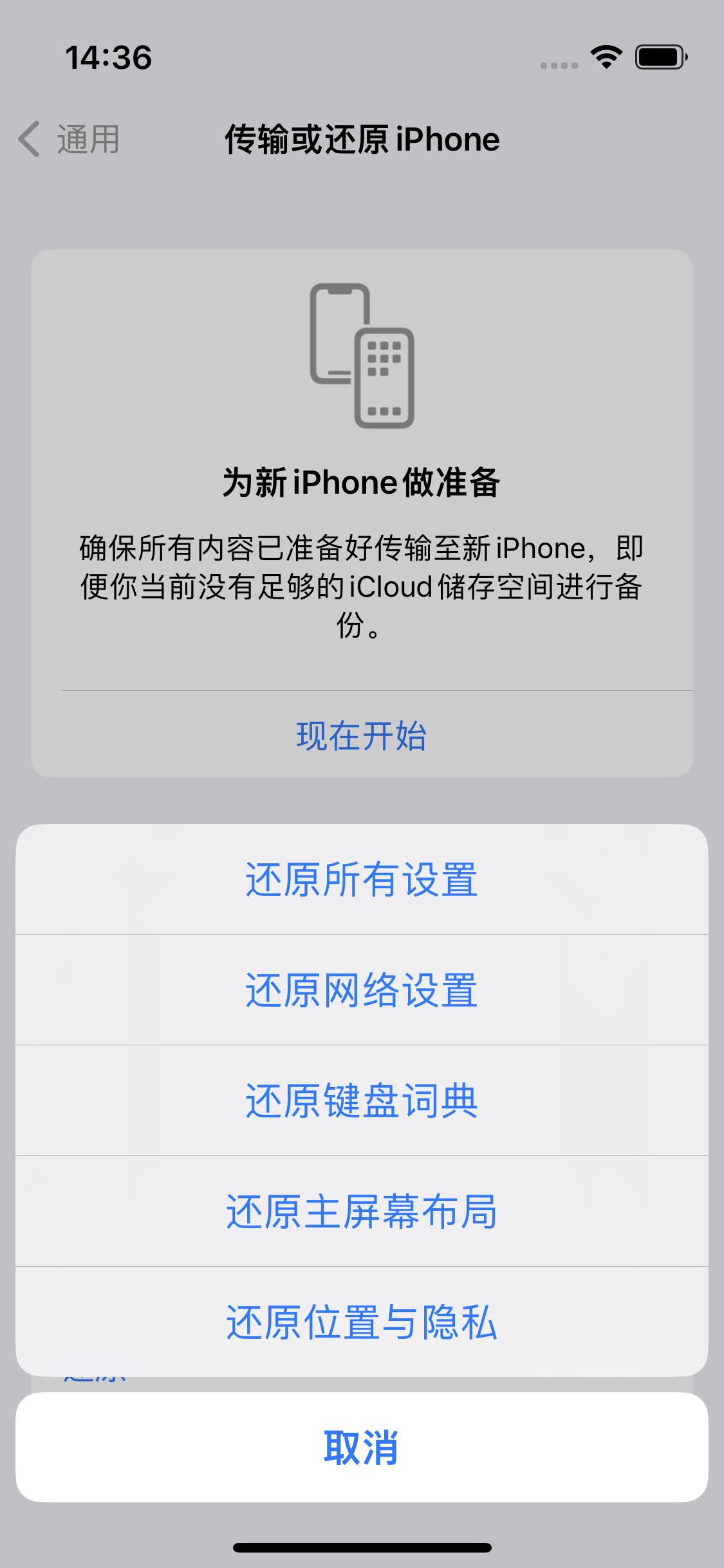 牧野苹果14维修分享iPhone 14上网慢怎么办？ iPhone 14 WiFi怎么提速？ 