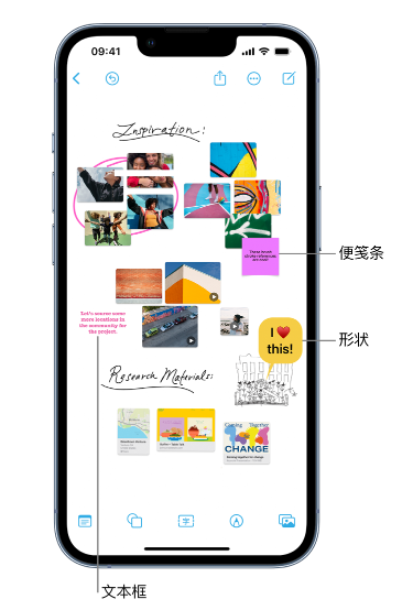 牧野苹果服务点分享在 iPhone 上创建和管理”无边记”看板的新功能 