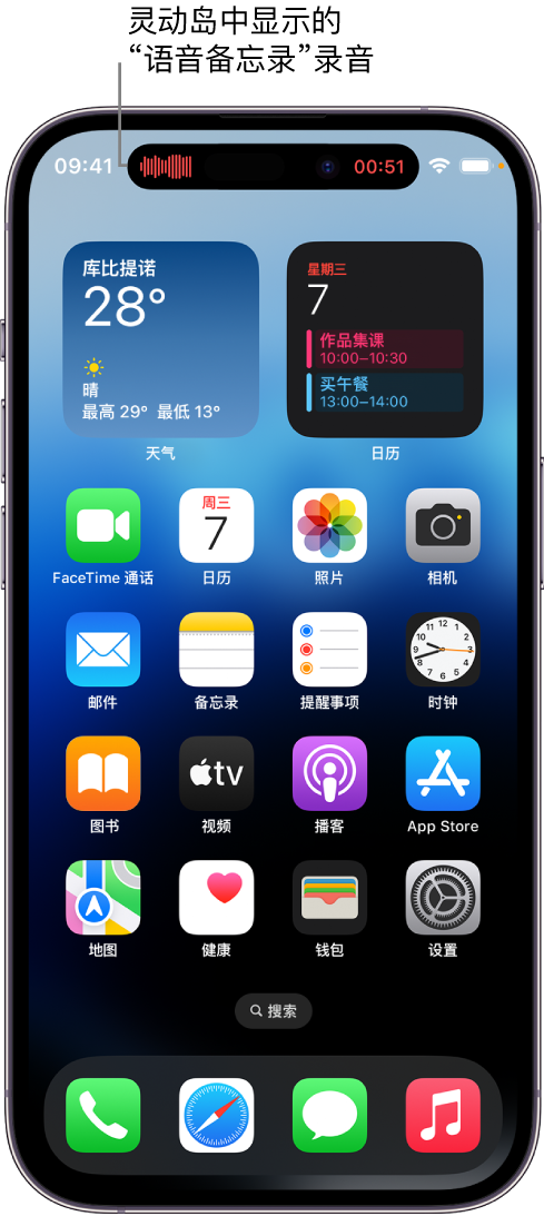 牧野苹果14维修分享在 iPhone 14 Pro 机型中查看灵动岛活动和进行操作 