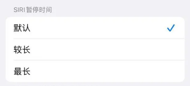 牧野苹果维修分享iOS 16上隐藏的Siri的四种新用法 