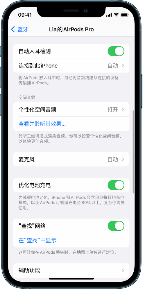 牧野苹果手机维修分享如何通过 iPhone “查找”功能定位 AirPods 