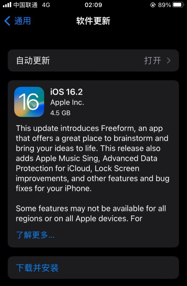 牧野苹果服务网点分享为什么说iOS 16.2 RC版非常值得更新 