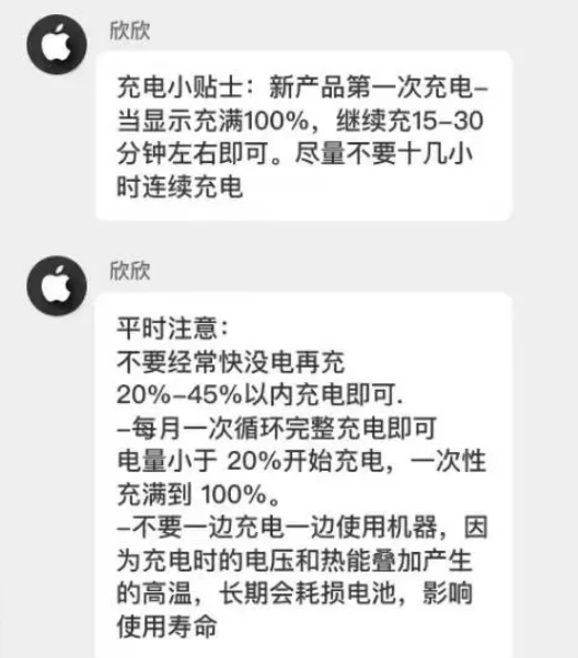 牧野苹果14维修分享iPhone14 充电小妙招 