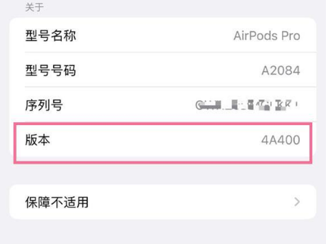 牧野苹果手机维修分享AirPods pro固件安装方法 