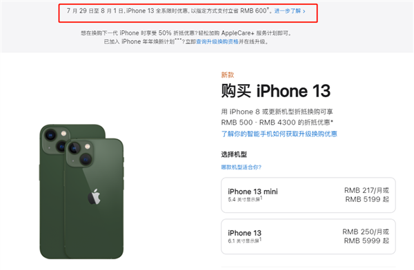 牧野苹果13维修分享现在买iPhone 13划算吗 