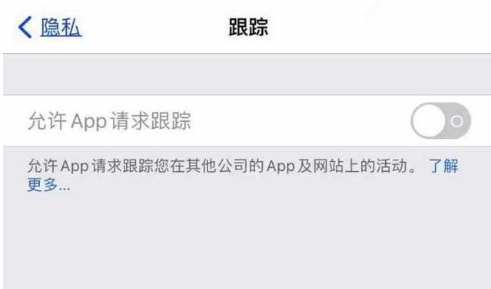 牧野苹果13维修分享使用iPhone13时如何保护自己的隐私 