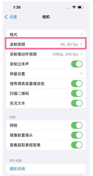 牧野苹果13维修分享iPhone13怎么打开HDR视频 