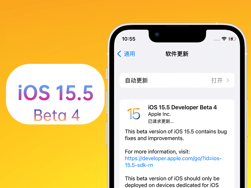 牧野苹果手机维修分享iOS 15.5 Beta4优缺点汇总 