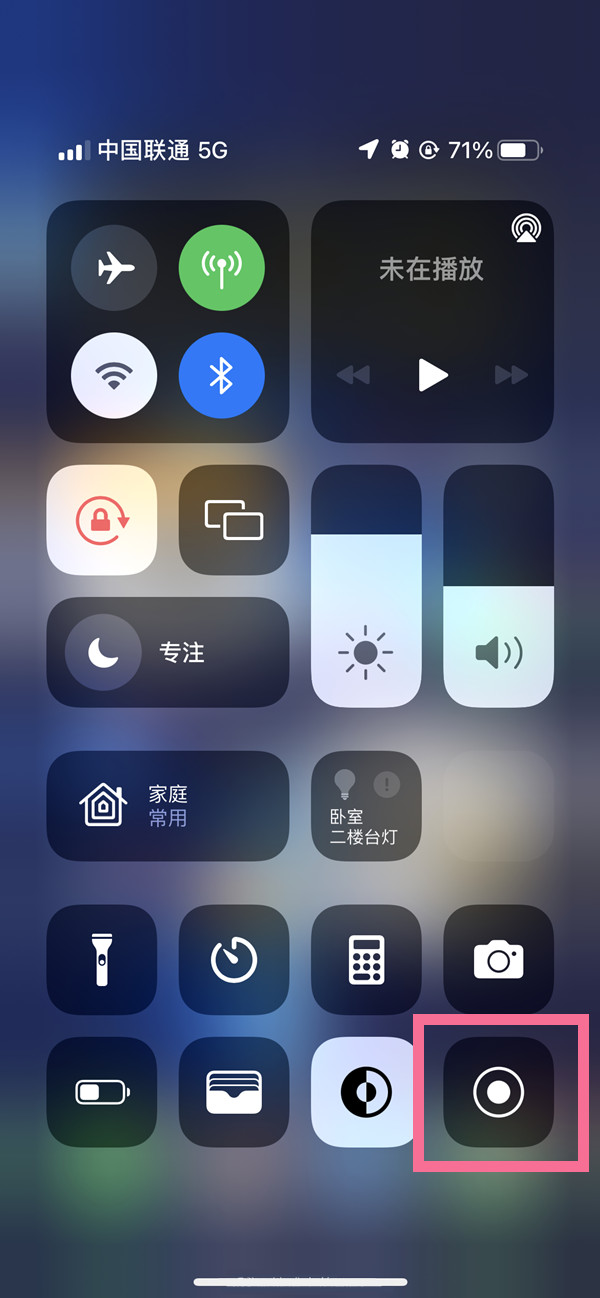 牧野苹果13维修分享iPhone 13屏幕录制方法教程 