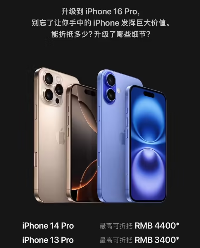 牧野苹果16维修分享苹果喊话用户入手iPhone 16 Pro 机型 