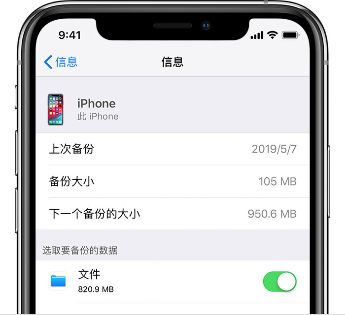 牧野苹果手机维修分享iPhone 显示“备份失败”应如何解决 