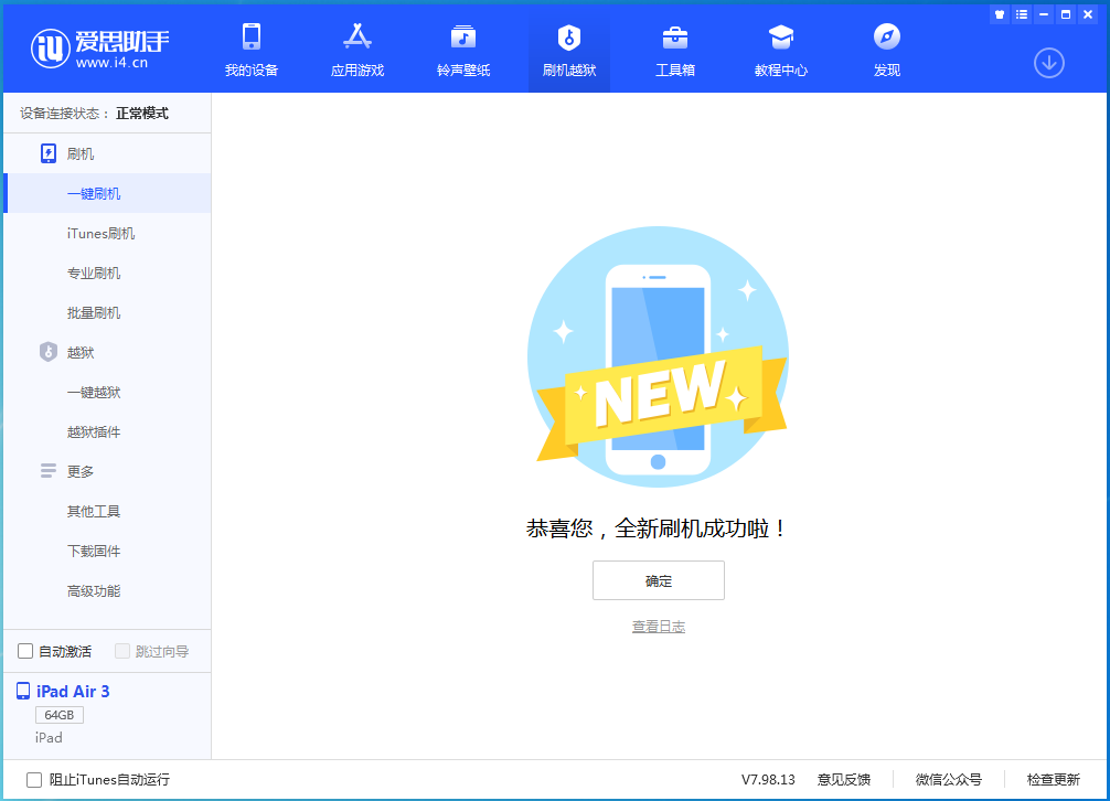 牧野苹果手机维修分享iOS 14.4RC 版更新内容及升级方法 