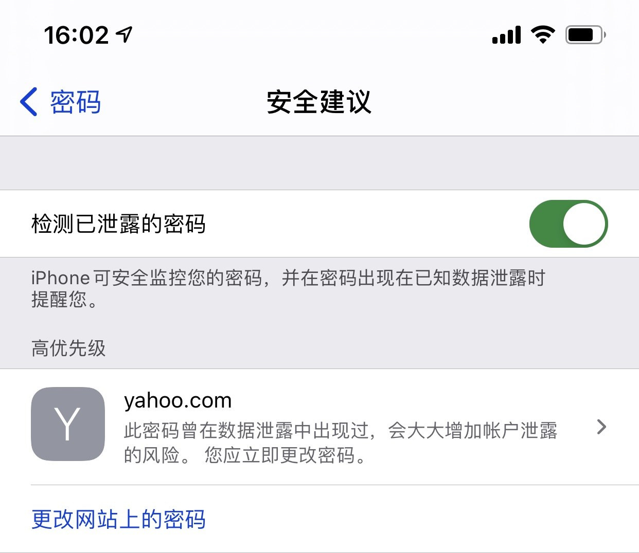 牧野苹果手机维修分享iCloud 钥匙串有什么用 